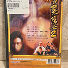 The Bride with White Hair 2 (1993) DVD - pikkukuva 2