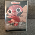 Paranoia Agent Volume 4 - Sayonara Maromi - pikkukuva 1