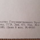 CCCP: kaksi vintage taidekorttia - Edgar Degas - pikkukuva 5