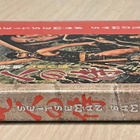 Akira Kurosawa: Seitsemän samuraita (1954) Toshiro Mifune - pikkukuva 3