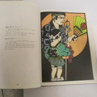 The Matsuri Kirie a Japanese Art by Kazamatsuri Ryuji - pikkukuva 5