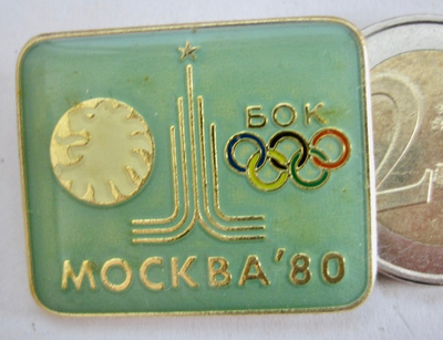 VANHA Merkki Bulgaria OlympiaKomitea Moskova CCCP 1980
