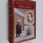 K. A. Tavaststjerna : Kovina aikoina ; Pikku Karl - pikkukuva 1