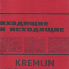 FRONT: Kremlin kiertolaisia (1.p. 1970) *ERINOMAINEN - pikkukuva 1