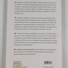 Hannu Kuusela ym. : Kaupan strategiaosaaminen - pikkukuva 2