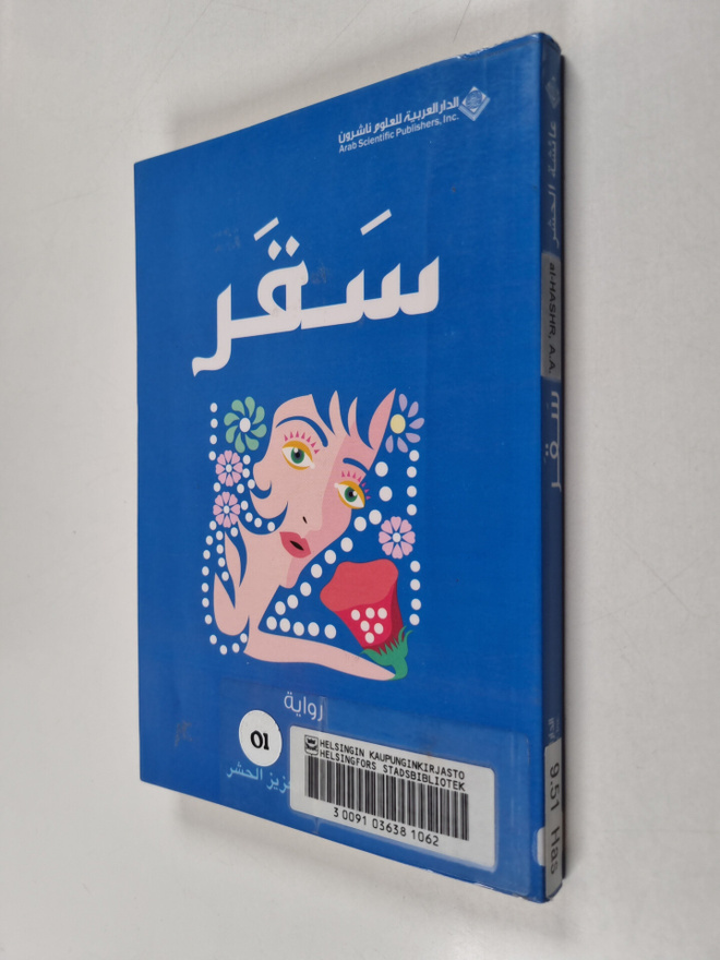 A. A. Hashr : sqr