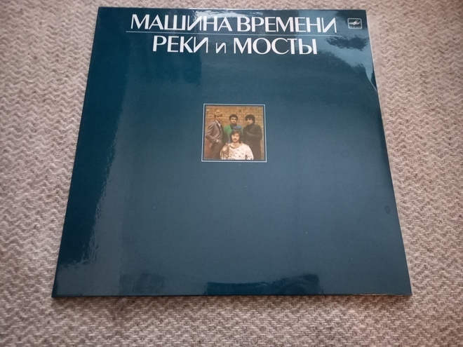 TUPLA LP Mashina Vremeni RIVERS AND BRIDGES