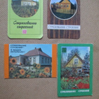 CCCP: neljä taskukalenteria 1973-1985 vakuutus-aihe - pikkukuva 1