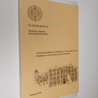 Ainedidaktiikan tutkimus ja tulevaisuus 3 - pikkukuva 1
