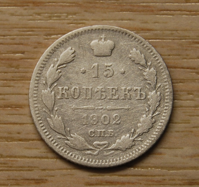 Venäjä 15 kopeeka 1902 Hopea, Nikolai II