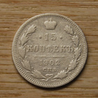 Venäjä 15 kopeeka 1902 Hopea, Nikolai II - pikkukuva 1