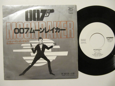 Neil Norman Moonraker 7" sinkku Japanilainen James Bond 007