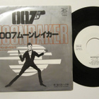 Neil Norman Moonraker 7" sinkku Japanilainen James Bond 007 - pikkukuva 1