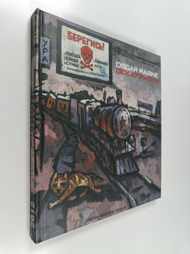 Oscar Rabine : Oscar Rabine - Peintures