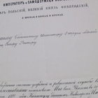 VANHA Luovari Venäjä Pyhä Stanislaus Suomalaiselle 1898 - pikkukuva 2