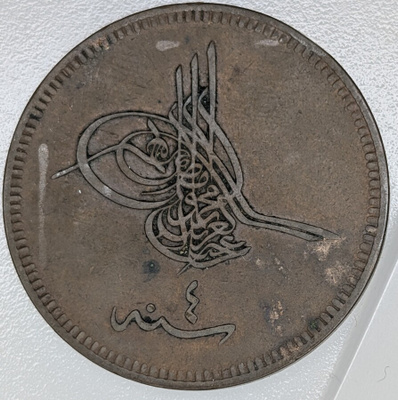 Osmanien valtakunta 40 Para 1864