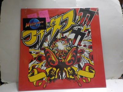 FOETUS INC - BUTTERFLY POTION 12" EX/EX