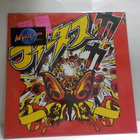 FOETUS INC - BUTTERFLY POTION 12" EX/EX - pikkukuva 1