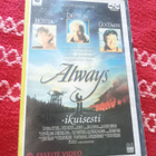 Always - ikuisesti Vhs - pikkukuva 3