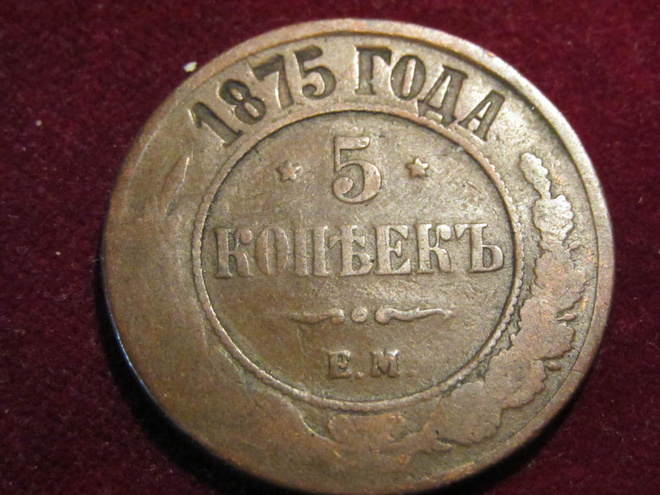 5 kopeekkaa 1875 EM. Venäjä-Russia