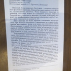 Pushkin korttisarja - pikkukuva 5