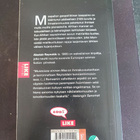 Muistoissa sininen maa Alastair Reynolds - pikkukuva 2