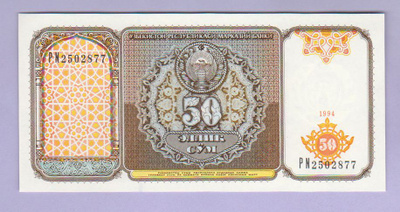 Uzbekistan 50 Som v.1994 UNC P-78