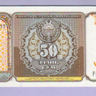 Uzbekistan 50 Som v.1994 UNC P-78 - pikkukuva 1