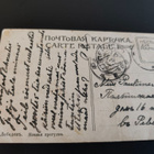 Vanha venäläinen postikortti 1915 - pikkukuva 2