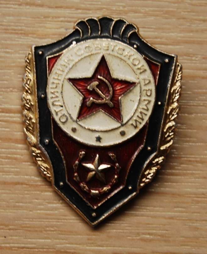 High achiever of the Soviet Army badge, USSR