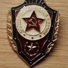 High achiever of the Soviet Army badge, USSR - pikkukuva 1