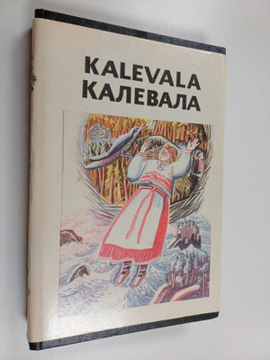 Eino (toim.) Karhu : Kalevala lyhennettynä