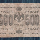 Venäjä 500 ruplaa 1918..käytetty seteli - pikkukuva 2
