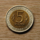 Neuvostoliitto 5 ruplaa 1991 Mountain Goat - pikkukuva 2