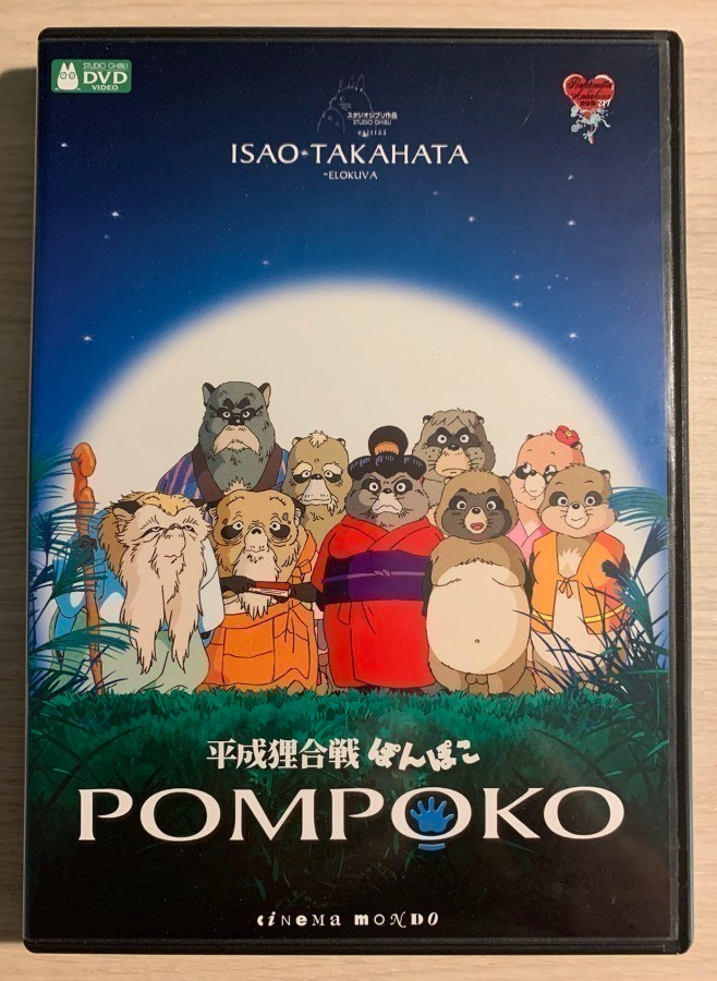 Pom Poko (1994) Studio Ghibli (UUSI)