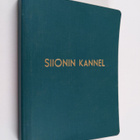 Siionin kannel - pikkukuva 1