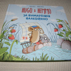 Herget - Renger Hugo & Hemmo ja huimapäinen haaksirikko - pikkukuva 1