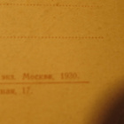 CCCP: vintage postikortti - Moskovan Valtionyliopisto -1930 - pikkukuva 3