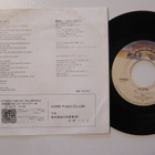 Kiss – Hard Luck Woman Japanilainen 7" sinkku - pikkukuva 2