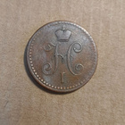 1 kopeekka v. 1841 - pikkukuva 2