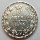 Venäjä 10 kop 1844 Hopeaa HYVÄ - pikkukuva 1
