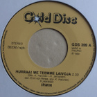 Irwin Goodman :  Hurraa !  Me Teemme Laivoja  -  7" - pikkukuva 1