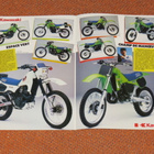 1986 Kawasaki mallisto esite - KUIN UUSI - moottoripyörä - pikkukuva 3