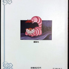 Liisa Ihmemaassa  - albumi (Japani) - pikkukuva 2