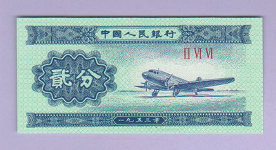 Kiina 2 Fen v.1953 UNC P-861