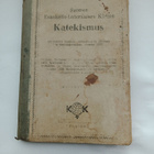 Vanha katekismus 1947 - pikkukuva 1