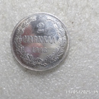 2  mk 1908   hopeaa  kulkematon   lyöntikiiltoinen rahaa . - pikkukuva 1