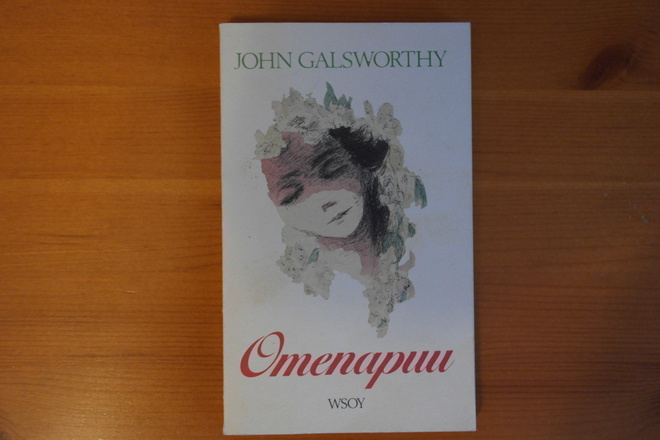 John Galsworthy:Omenapuu.11.P.1982.Nid.Hieno!