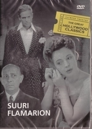 Suuri Flamarion (1945) Erich von Stroheim -DVD