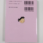 Chang Gu Chuan Ting Zi : Dui Yi sazaesan 4 = The Wonderfu... - pikkukuva 2